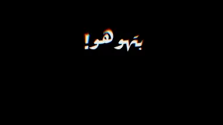 عرفنا انك بطير بس هل بتصوصو   دندنها