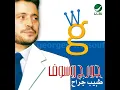Habiby w L Zaman - George Wassouf