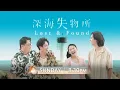 Lagu [Promo] Astro Chinese original Series | Lost \u0026 Found | Astro Shuang Xing
