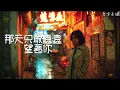 于冬然 【只字未提】Cover — 我到最後都沒敢對視你一次 | 深情演唱讓人淚目