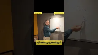 آموزش تحریر گلپا توسط اکبر رضوانی دندنها