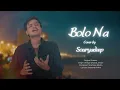 Bolo Na Male Version Cover by Souryadeep | Shreya Ghoshal | Shaan | Shantanu Moitra | 12th Fail