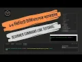 COMMAND LINE WINDOWS TERMINAL