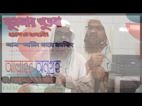আল্লাহর অনুগ্রহ