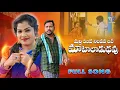 Download Lagu Marrikindha Nilavadi Love I Full Song 2024 I Seven MG Creations I Jogula Venkatesh-Bhushan-Soujanya