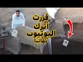 Download Lagu رميت درع المليون وقررت احذف قناتي !!💔💔💔