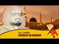 Download Lagu Sourate Ad Dukhan 44 Ali Jaber - علي جابر