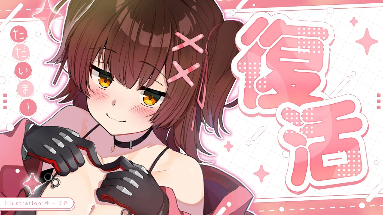 【復活】ろぼさーただいま💖おかえりおかえりおかえりいい！！！【ホロライブ / ロボ子さん】