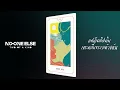 No One Else - แค่มีเธอไปเดินเตะคลื่นทะเลด้วยกัน | (Official Audio)