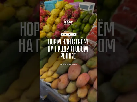 Больше интересного про работу на рынке ищите в полном выпуске на нашем канале