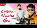 Download Lagu Chora Nache Ga ( official Audio Song ) || PS Dhakal || DS Narwana || ft Ashwini Thakur haryanvi song