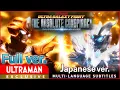 Download Lagu [ULTRAMAN] Full episode ver. \