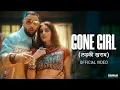 Badshah - Gone Girl (लड़की ख़राब) | Official Music Video | Payal Dev | Sakshi Vaidya  Badshah