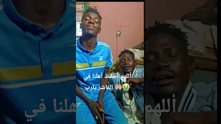 أللهم أحفظ أهلنا في الفاشر يارب 
