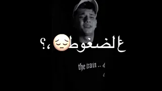امين خطاب حالت واتس محتاج سرير ف مصحه غناء امين خطاب دندنها