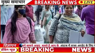 23 अप्रैल का मौसम | 23 April Ki Headlines  