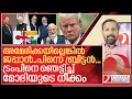 Download Lagu ട്രംപിനെ ഞെട്ടിച്ച് മോദിയുടെ നീക്കം.. ഇന്ത്യയെ കാക്കാൻ ജപ്പാൻ I India deal with japan and uk