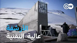 وثائقي بين الأرشفة التقليدية وأحدث تقنيات الجمع والتخزين والحفظ وثائقية دي دبليو 