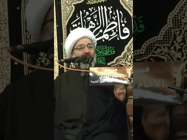 ⁣دفن الحسين عليه السلام - الدكتور الشيخ إبراهيم العاملي - البصرة