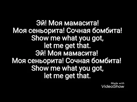 Download MP3 Jah Khalib- Мамасита текст lyrics