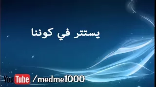 اغنية حسين الجسمى الصراط المستقيم تتر برنامج خواطر 10 