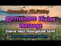 Lagu നവംബർ 21 വെള്ളി 🌞✨🌹 നിങ്ങൾക്കുള്ള ഇന്നത്തെ ഗൈഡൻസ് 🌞✨🌹Divineheal malayalam tarotreading ✨🌞🌹