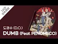 도경수 (D.O.) - DUMB (Feat. PENOMECO) 1시간 연속 재생 / 가사 / Lyrics