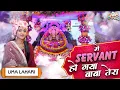Lagu मैं Servant हो गया बाबा तेरा | Mai Servant Ho Gya Baba Tera | Shyam Baba Latest Bhajan By Uma Lahari