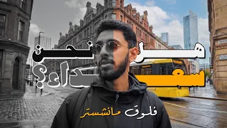 هل نحن سعداء أو نتصنع السعادة؟ | فلوق 16