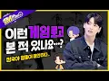 BTS Become Game Developers EP02
