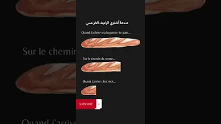 Francfacile حالة البعض مع الخبز 