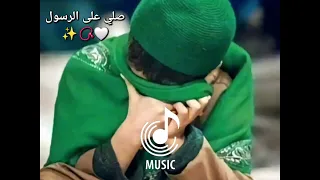 يا الرسول انا فيك متيم كاملة بدون موسيقى 