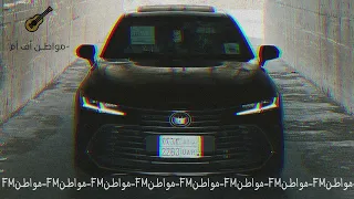 تريد تروح الله وياك   مسرع     دندنها