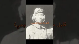 يلي يعرفوا قصته يكتبولنا في التعليقات نطالب بطرد الاوتاكو الى اليابان 