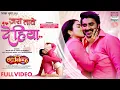 Jara Tave Dehiya #Pradeep Pandey Chintu #Aamrapali Dubey #shilpiraj #VijayChauhan | BHOJPURI #video
