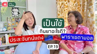 ทำไมปราสาทจันทร์แดงจึงมีหลายชนิดของสมุนไพรรวมกัน