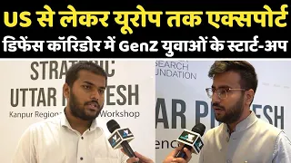 UP के डिफेंस कॉरिडोर में GenZ युवाओं के स्टार्ट-अप की सच्चाई सुन हिल जाएँगे | Kanpur | CM Yogi
