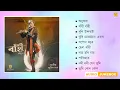 Download Lagu Baahi | Audio Jukebox | Zubeen Garg | NK Production