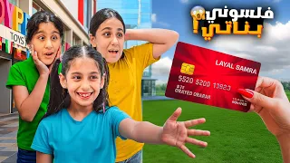 يوم كامل ماما ماتقول لا هيلين طلبت آيفون17 وهيفي وليليان خربوا علاقتها بألفت 