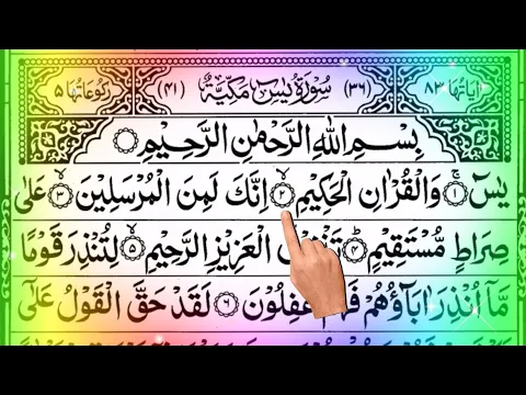 Download MP3 #36 💞 Surah Yaseen 💞 यासीन शरीफ 💞 Quran Chapter 36💞 Yaseen Sharif 💞 Yaseen Surah Full 💞 Yasin Sharif