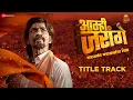 Download Lagu Aamhi Jarange - Title Track | Makarand Deshpande \u0026 Yogesh Bhosale | Nakash Aziz | P Shankaram