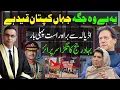 Download Lagu Live from Adiala Jail Where Imran Khan in Prison| Justice Babar Star| Aleema Khan| Karachi Rain 🌧️