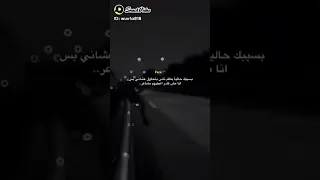 رجعت روحي وهوا خسرني         لايك اشتراك  تصميميي  مجرد  فيد  لايكك  وهيكاا   دندنها