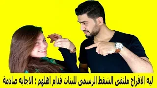السبب الحقيقي لرقص البنات فى الافراح  إجابة غير متوقعة الاصول بتقول دندنها