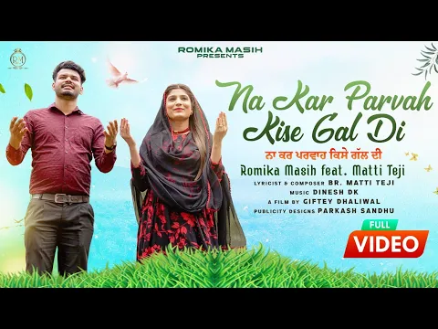 Download MP3 Na Kar Parvah Kise Gal Di (Official Song) Sister Romika Masih \u0026 @BrotherMattiTeji| Dinesh dk