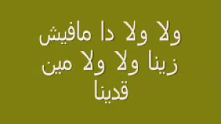 اول مهرجان للدخلاوية بنرمى المساء فيلو واللول السبع برعاية زيكا الايرانى دندنها