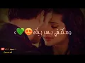 عايش 😻❤️|| اغنيه ستار سعد 2020😻❤️||اجمل حالات وتس اب ❤️😻