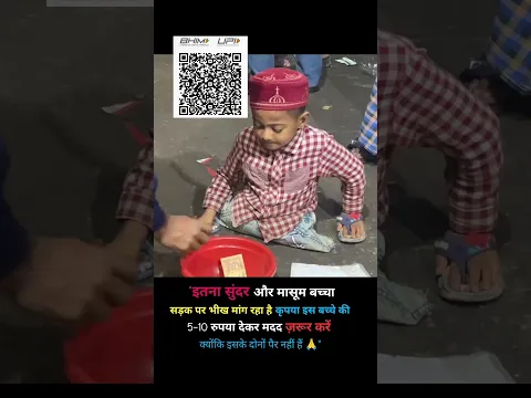 please 🙏 इसी छोटा बच्चा को प्लीज हेल्प कर दो