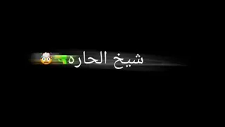 تصميم شاشه سوداء اغاني نصرت البحار شيخ الحاره دندنها