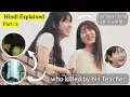 Download Lagu Part-2:The Villagers (2018)  | Film Explained in Hindi/Urdu Summarized हिन्दी l K\u0026C Drama zone Hind